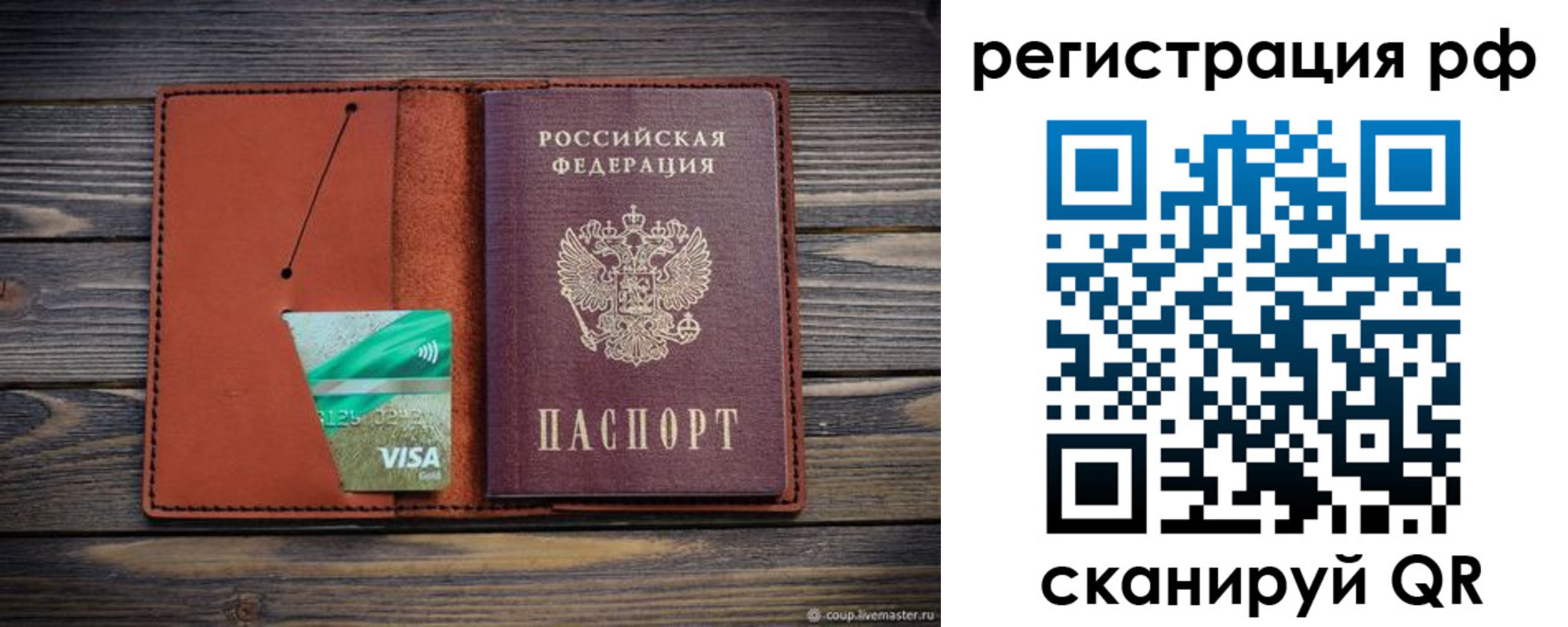 прописка гарантия в Зиме