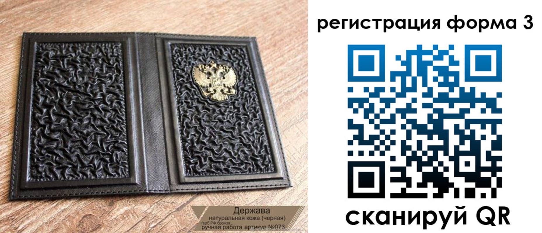 временная регистрация собственник в Зиме