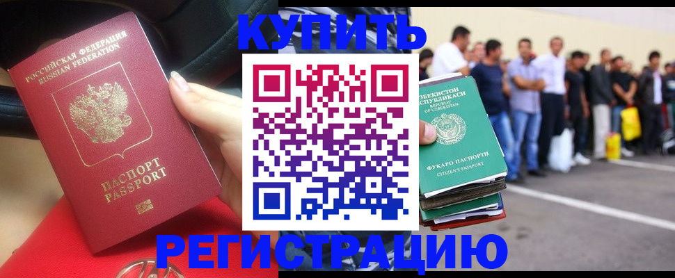 где прописаться в Зиме