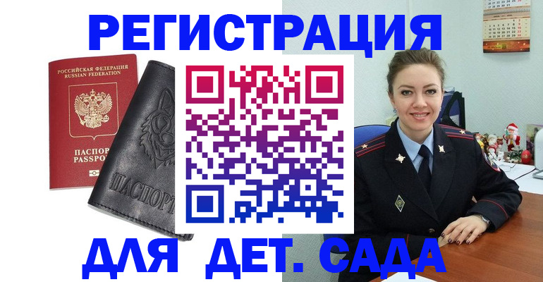 прописка поиск в Зиме