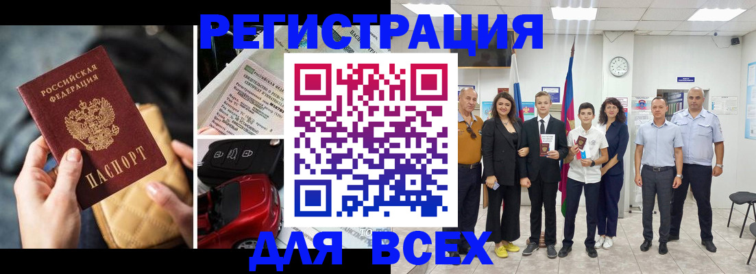 где прописаться в Зиме